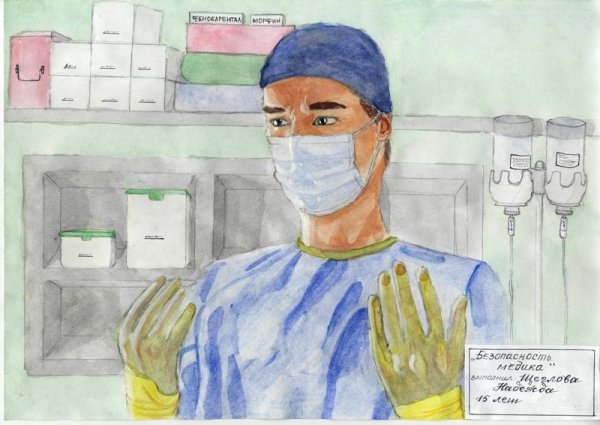 Охрана труда глазами детей медицина