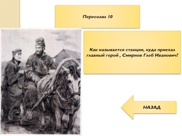 Лошадь с санями раскраска