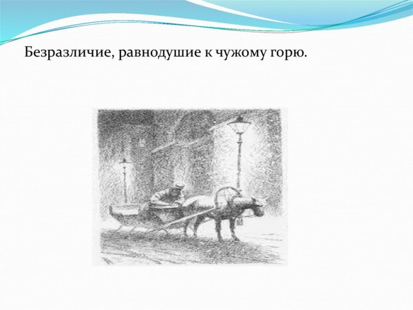 Иллюстрация к рассказу Пересолил