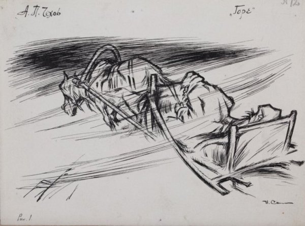 Бяша Бяша Бежин луг