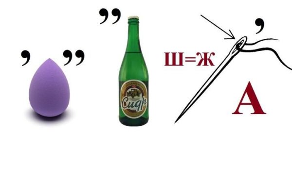 Ребусы сложные