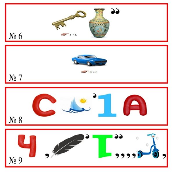 Ребусы с ответами сложные