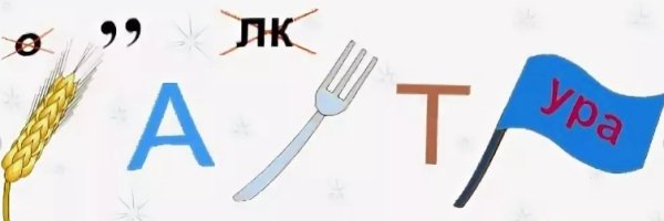 Ребусы с ответами сложные