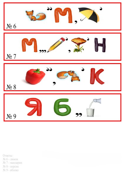 Ребусы для школьников