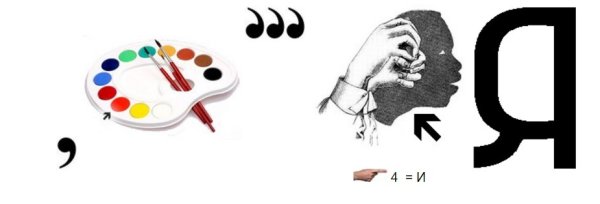 Ребусы с ответами сложные