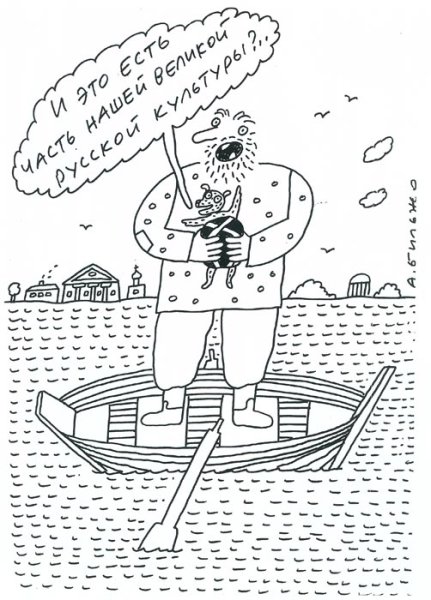 Герасим и Муму Бильжо