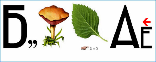 Смешные ребусы