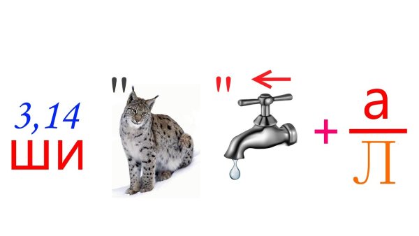 Ребусы для детей сложные