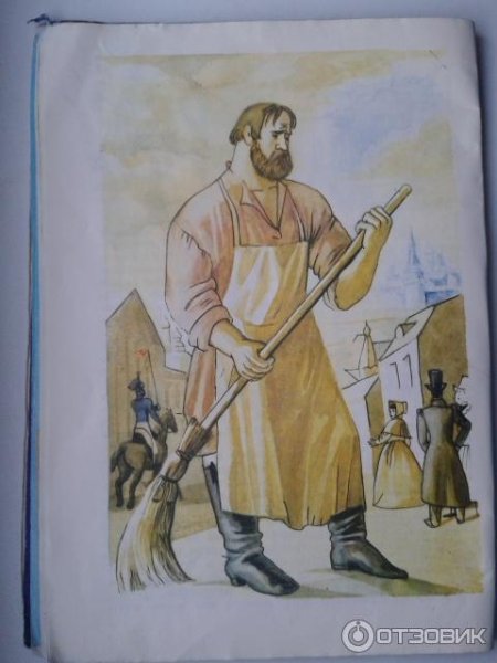 Герасим Муму Иван Тургенев