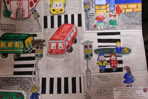 Рисунки по ПДД