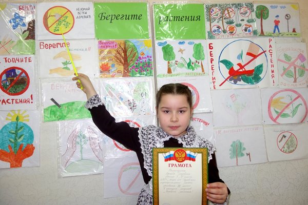 Плакат берегите растения