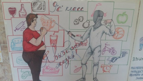 Мы здоровое поколение плакат