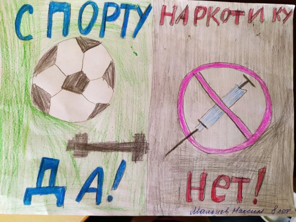 Рисунок на тему ЗОЖ