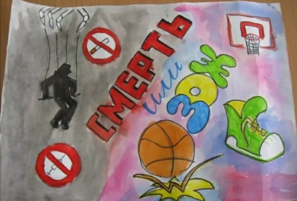 Рисунок на тему ЗОЖ