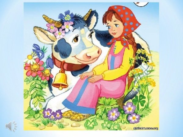 Сказ-ка крошечка Хаврочечка