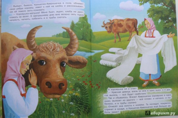 Крошечка Хаврошечка Дисней