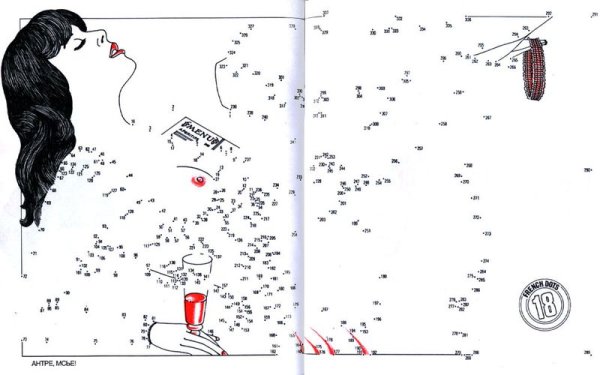 Соединить по точкам сложные