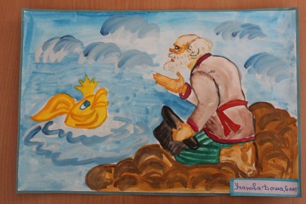 Раскраски сказки Пушкина Золотая рыбка