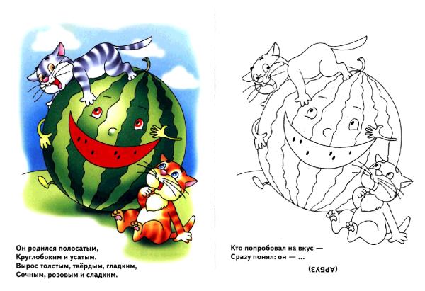 Загадки с иллюстрациями