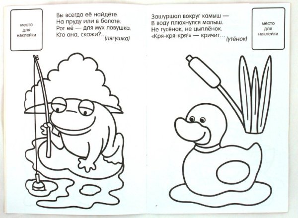 Загадки с рисунками