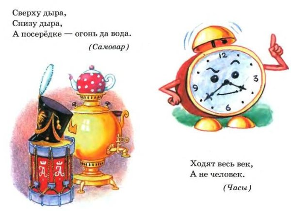 Иллюстрации к загадкам для детей