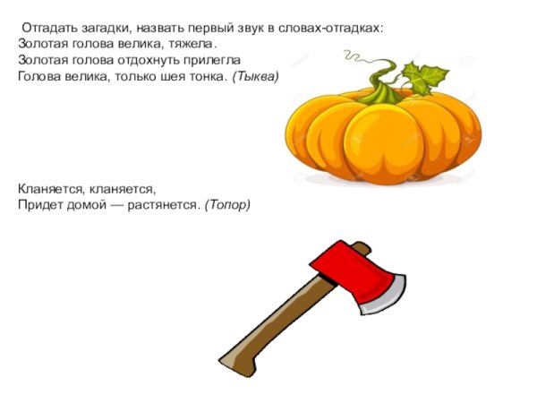 Загадки с иллюстрациями