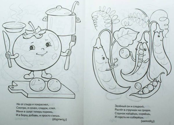 Книжки-малышки. Раскраски