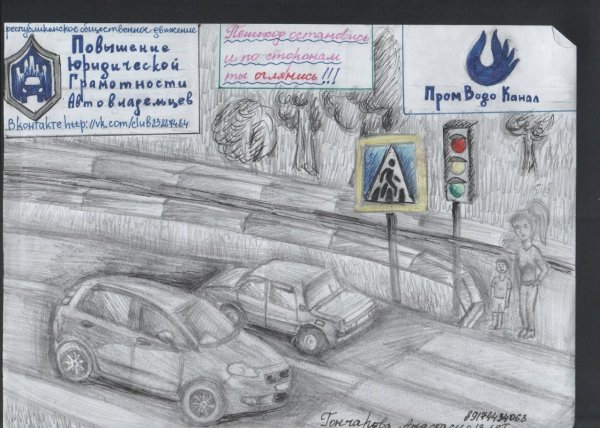 Рисунки ПДД сложные