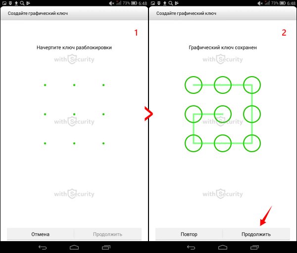 Графические ключи для андроид