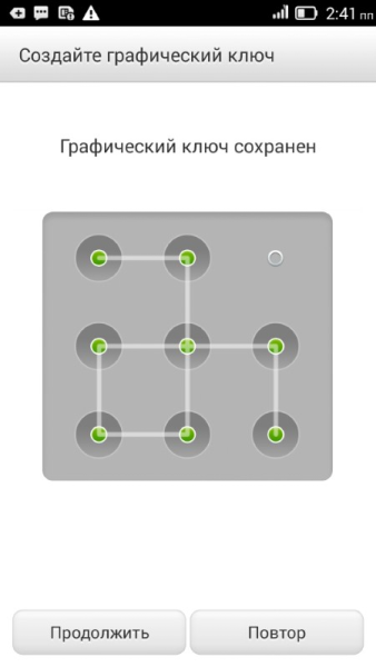 Сложные графические ключи для андроид