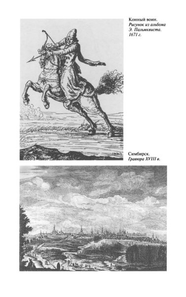 Максим Чертанов "Степан Разин"