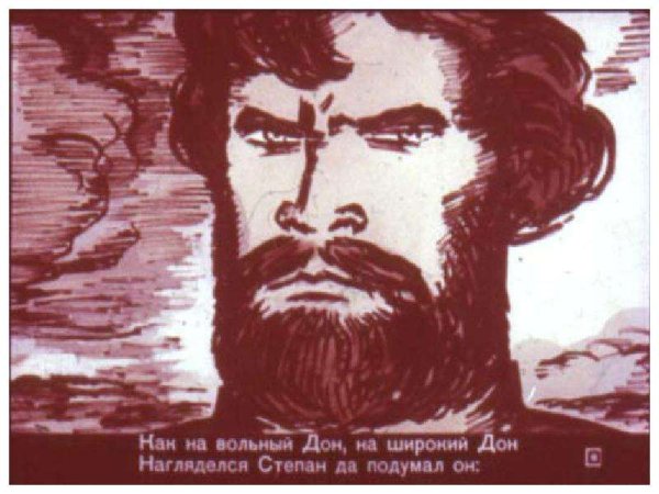 Предание о Степане Разине