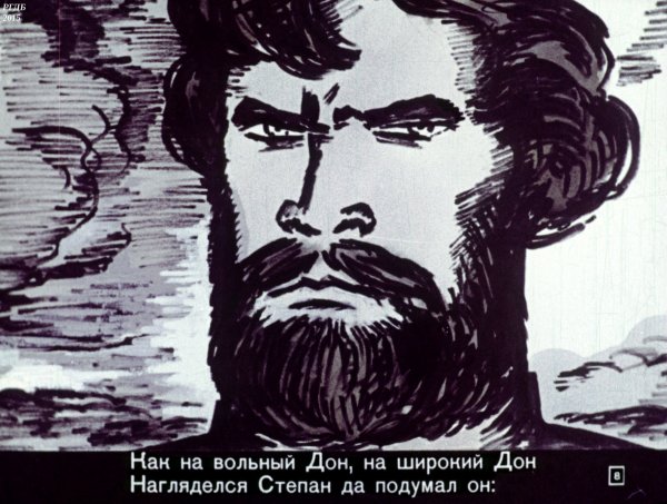 Степан Разин гравюра 17 века