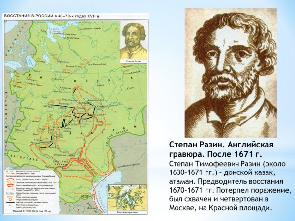 Степан Разин портрет черно-белый