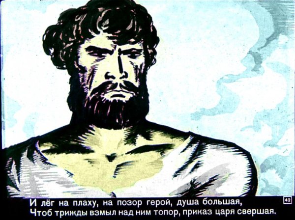 Разин Степан Тимофеевич (1630—1671)