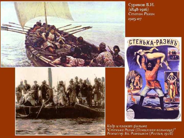 Окончательный вариант картины Сурикова Степан Разин