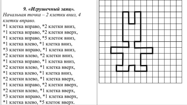 Графический диктант для дошкольников 6-7 лет