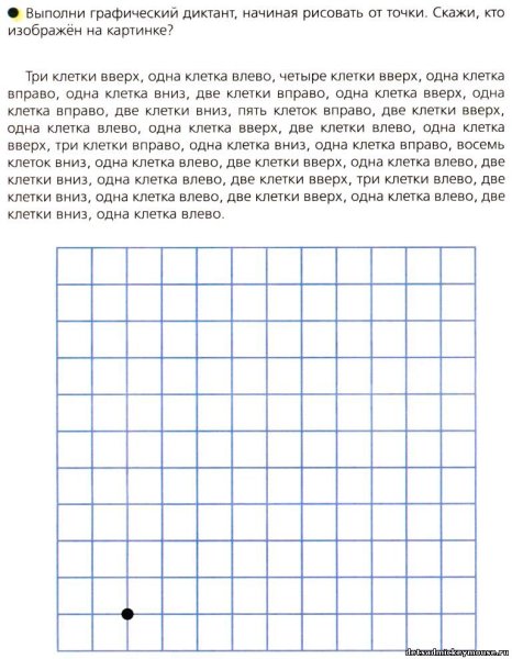 Графический диктант задания