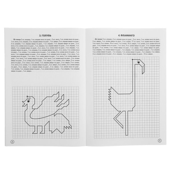 Графические диктанты. Птицы (для детей 4-6 лет)