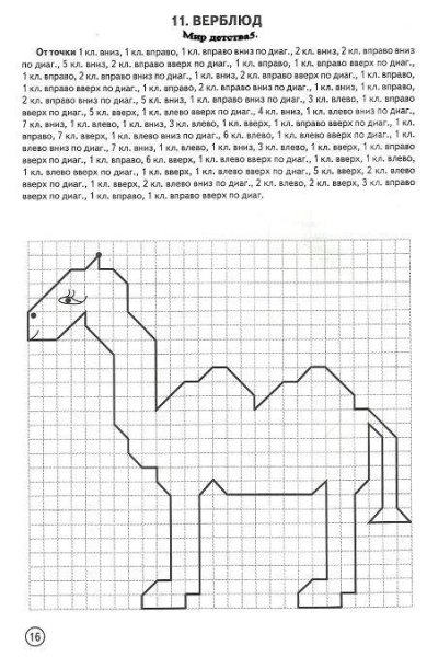 Математический диктант сложный