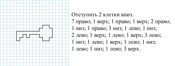 Ключ графический диктант для дошкольников 6-7