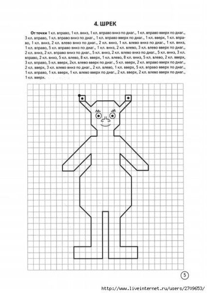 Графический диктант сказочные герои
