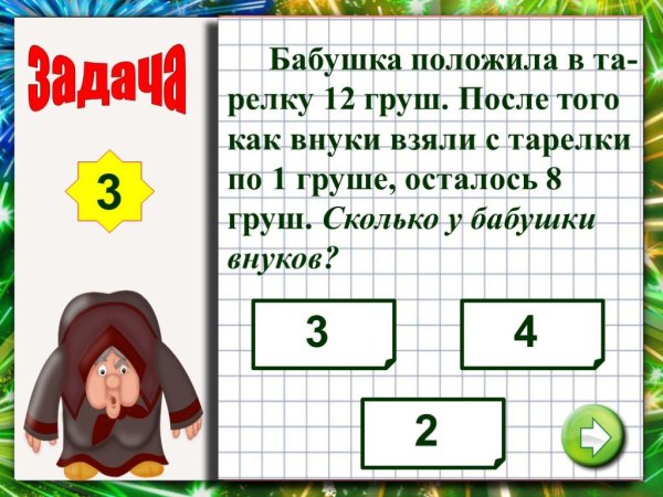 Логические задачки