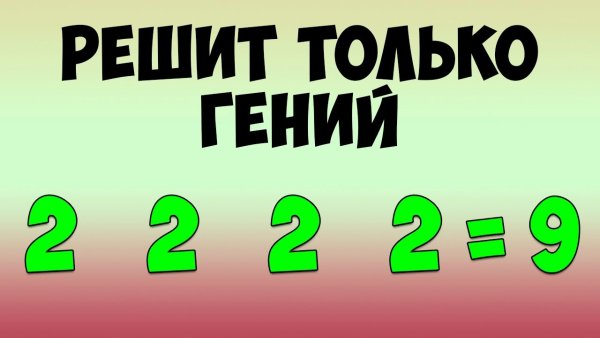 Головоломки задачи на логику