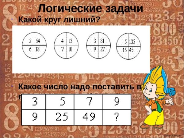 Логические задачи