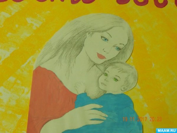 Рисунок на тему пусть всегда будет мама