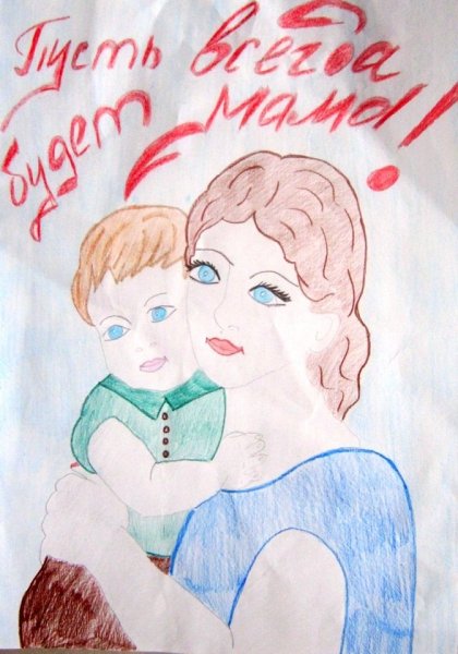 Рисунок на тему день матери