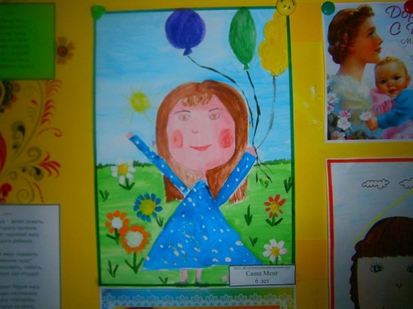 Рисунок на тему пусть всегда будет мама