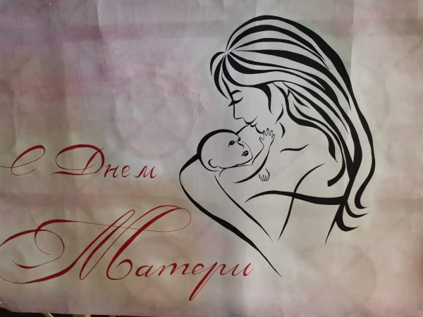 Красивая надпись пусть всегда будет мама