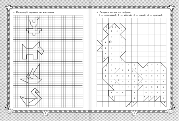 Графические задания